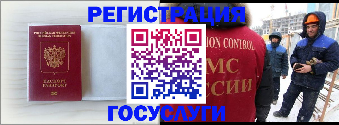 прописка регистрация в Ханты-Мансийске