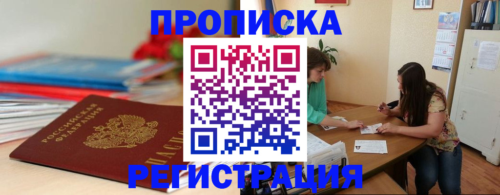 временная регистрация 2025 в Ханты-Мансийске