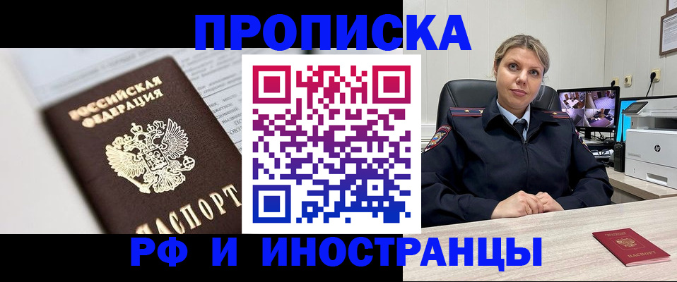 временная регистрация госуслуги в Ханты-Мансийске