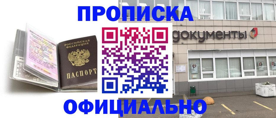 прописка поиск в Ханты-Мансийске